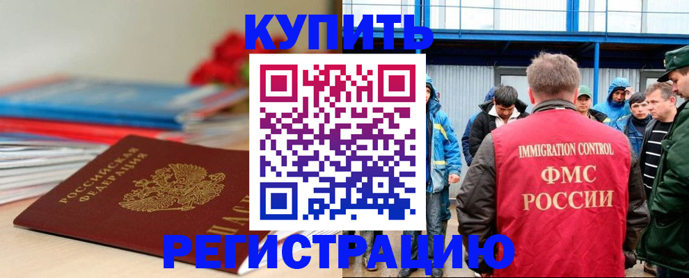 временная регистрация в Ессентуках