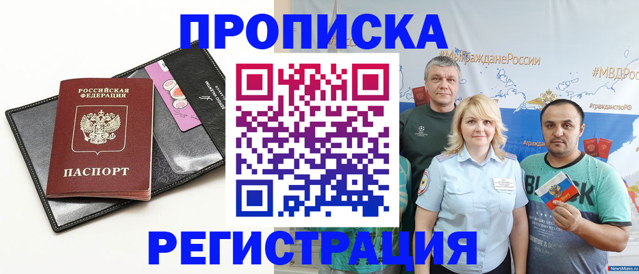 прописка для кредита в Ессентуках