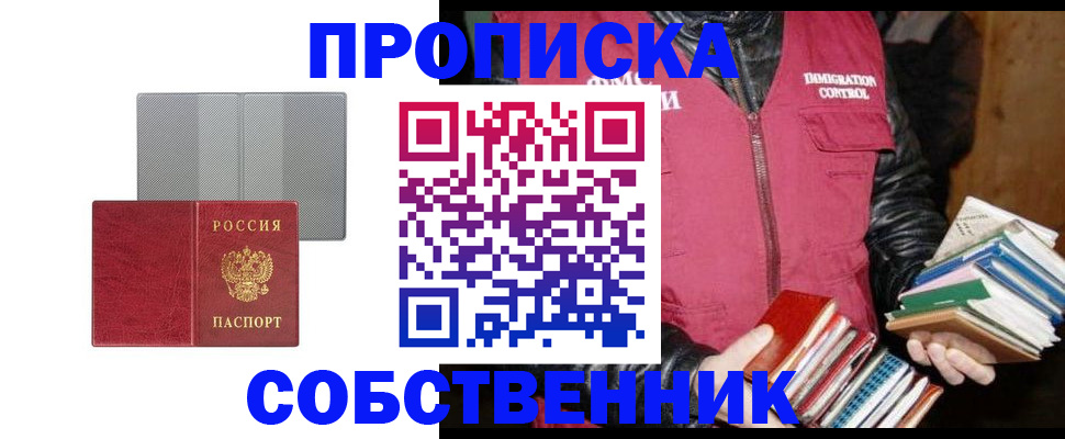 временная регистрация надежно в Ессентуках